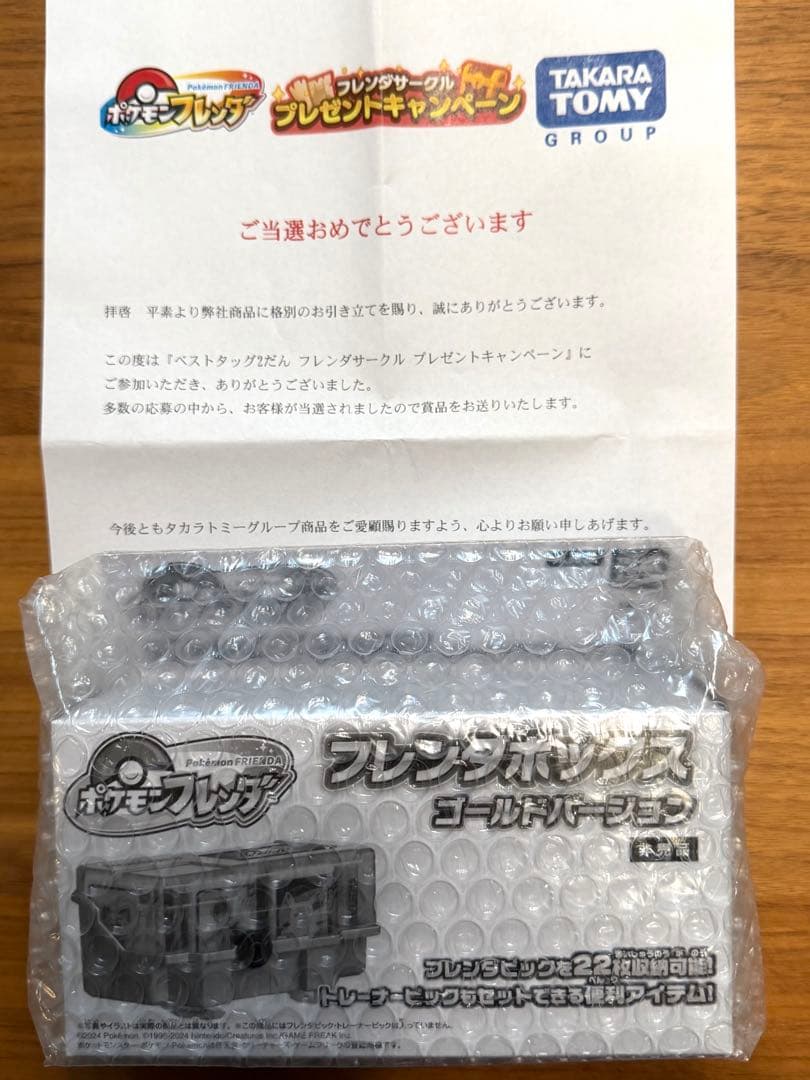 【非売品あり】ポケモンフレンダボックス、キーホルダー、フレンダピック4枚セット