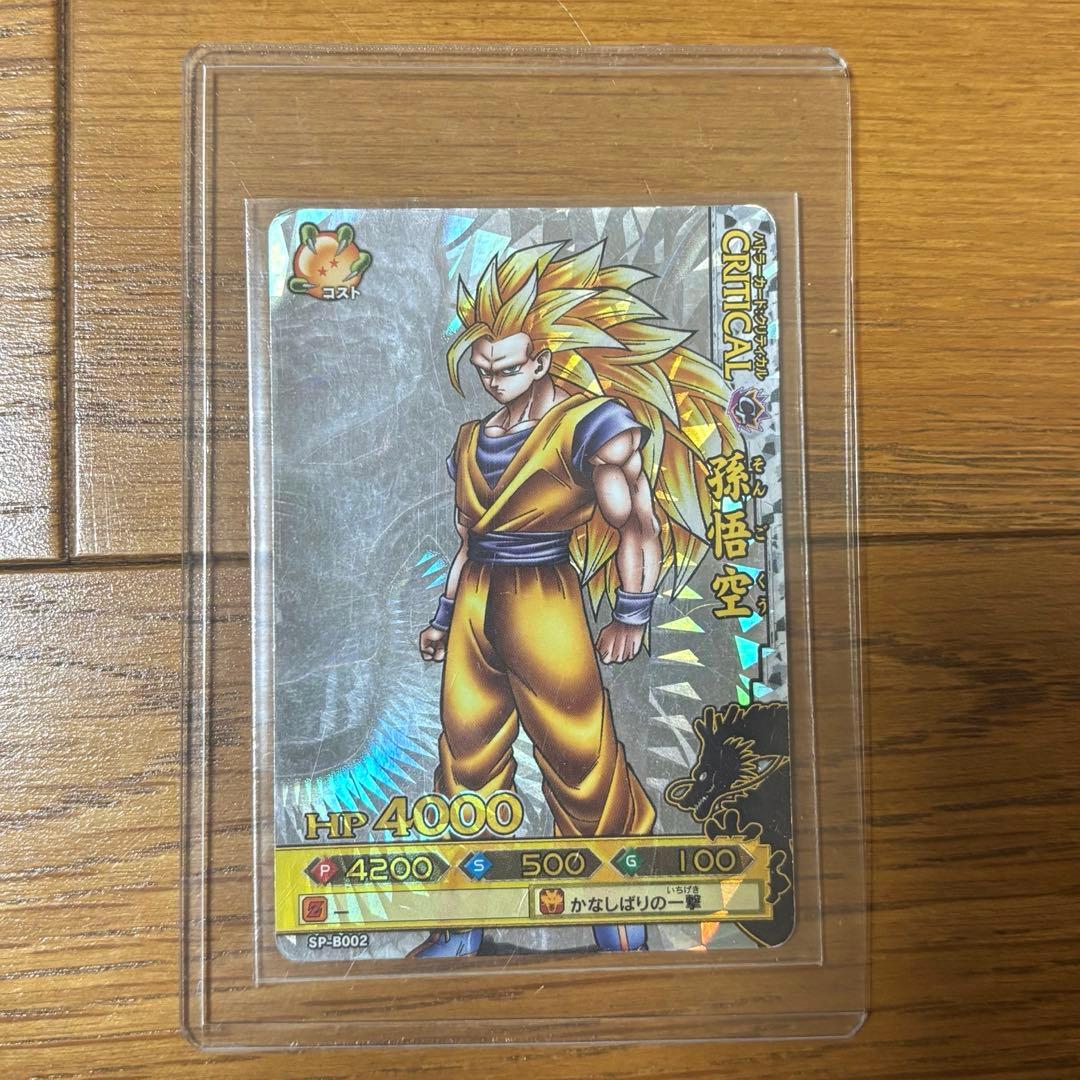 ドラゴンバトラーズ　孫悟空3　レアカード