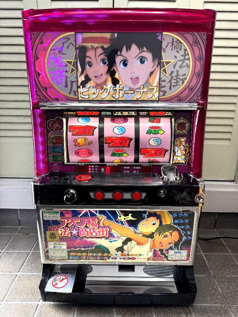 【送料無料‼️】アベノ橋魔法商店街　ビスティー　5号機