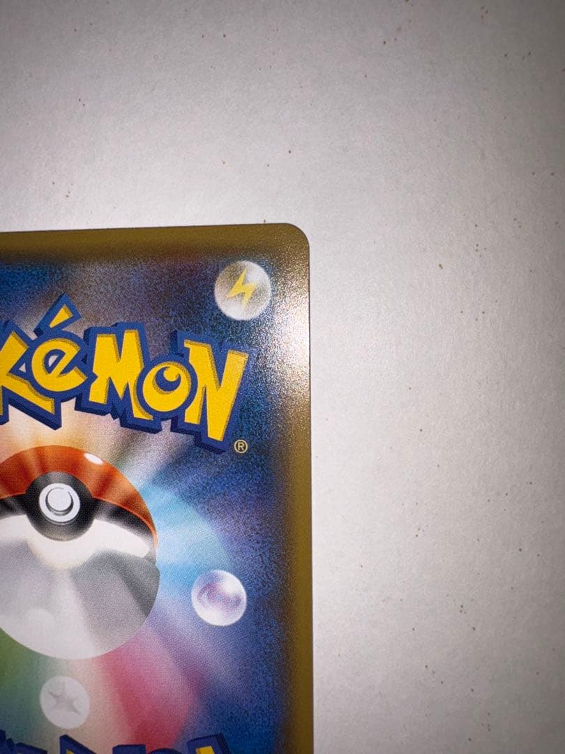 ポケモンカード ピカチュウ プロモ 036/S-P 救助隊DX ゲオ特典