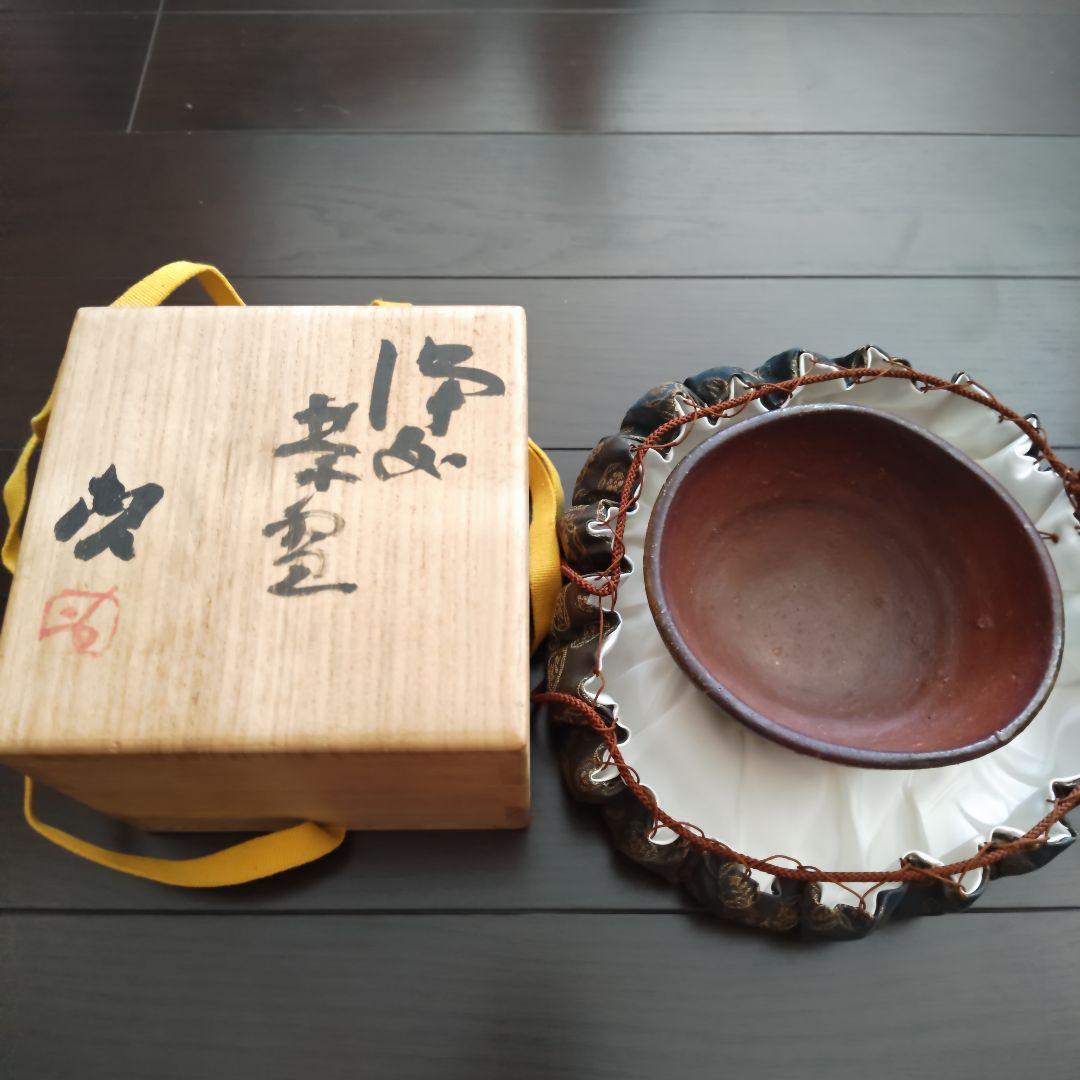 備前焼 人間国宝 藤原啓 茶碗 本物保証
