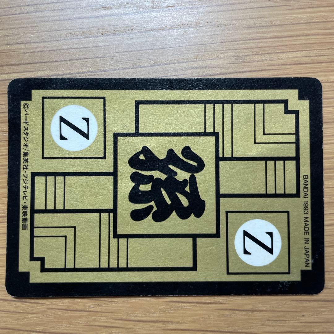 No.0 孫悟空一家ドラゴンボールZ カードダス