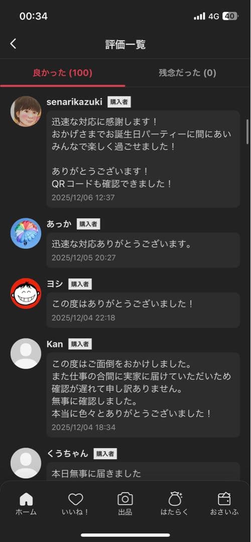 正規品・未開封ラブブ EXCITING MACARON 2箱