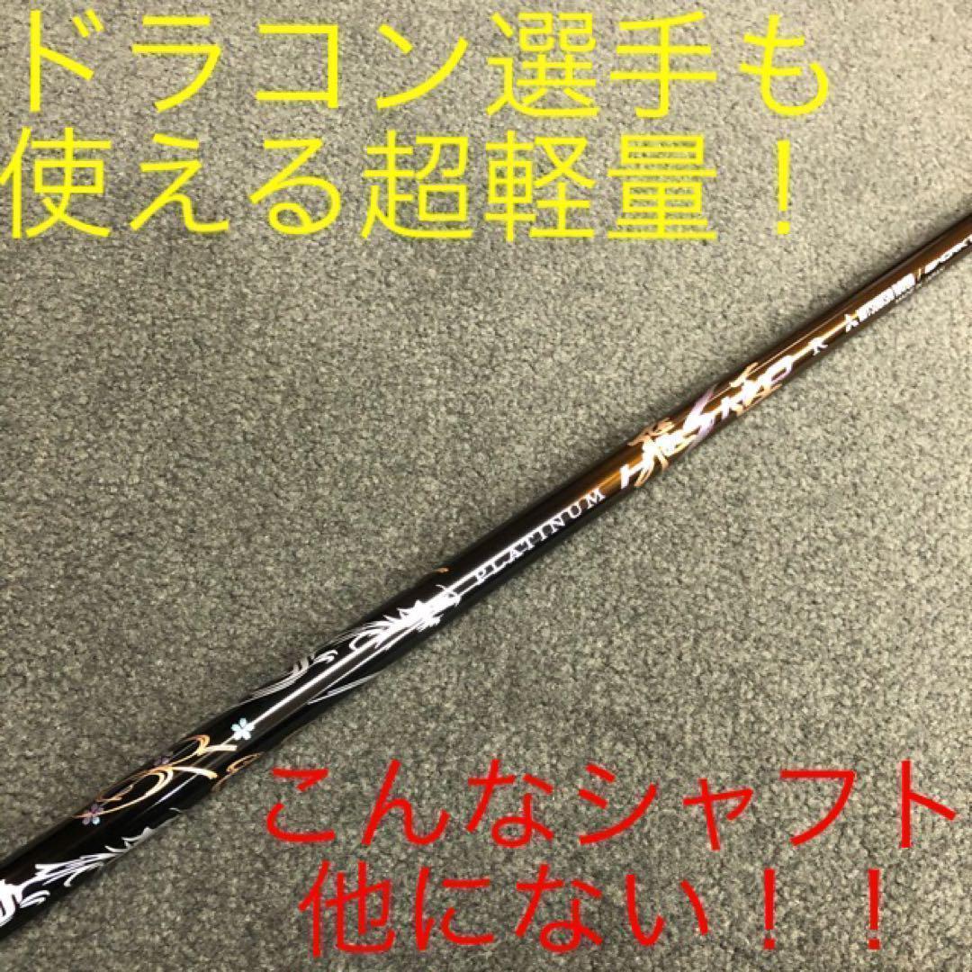 ★誕生！ 404Y遺伝子の飛び! ファイヤー マキシマックス 三菱プラチナ飛匠