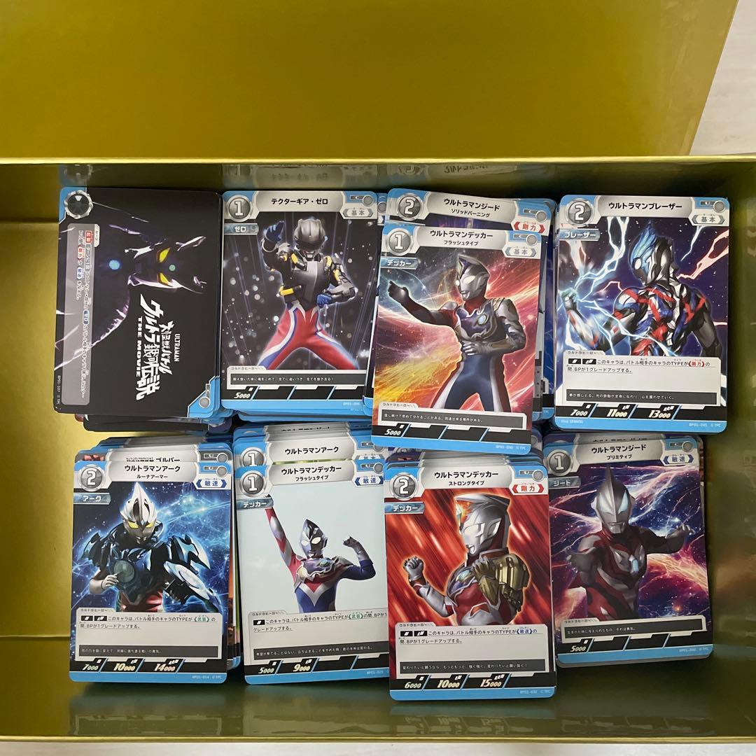 ウルトラマンカードゲーム