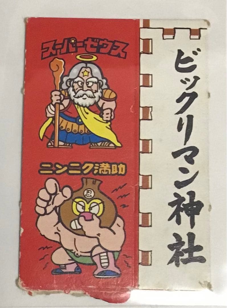 ビックリマンチョコ　箱の一部