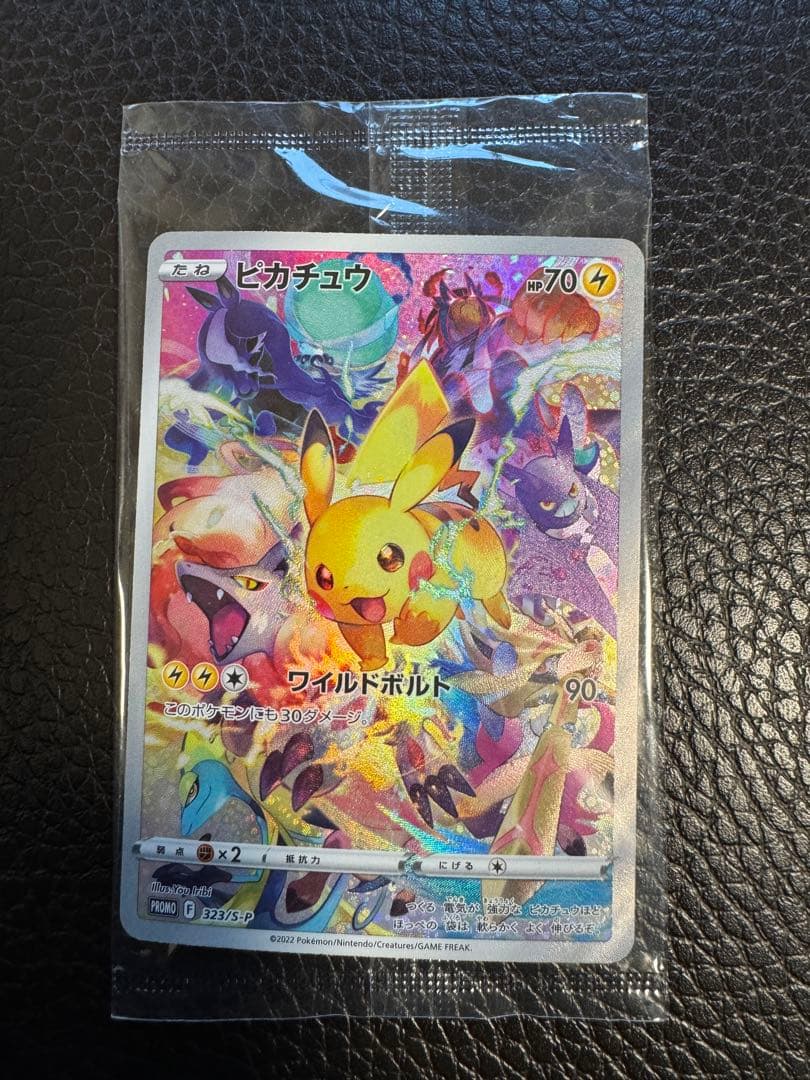 ポケモンカード ピカチュウ プレシャス コレクターボックス