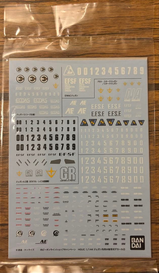 三*ス様 プレバン限定 HGUC 1/144 ジェガン 4個セット 特典デカール