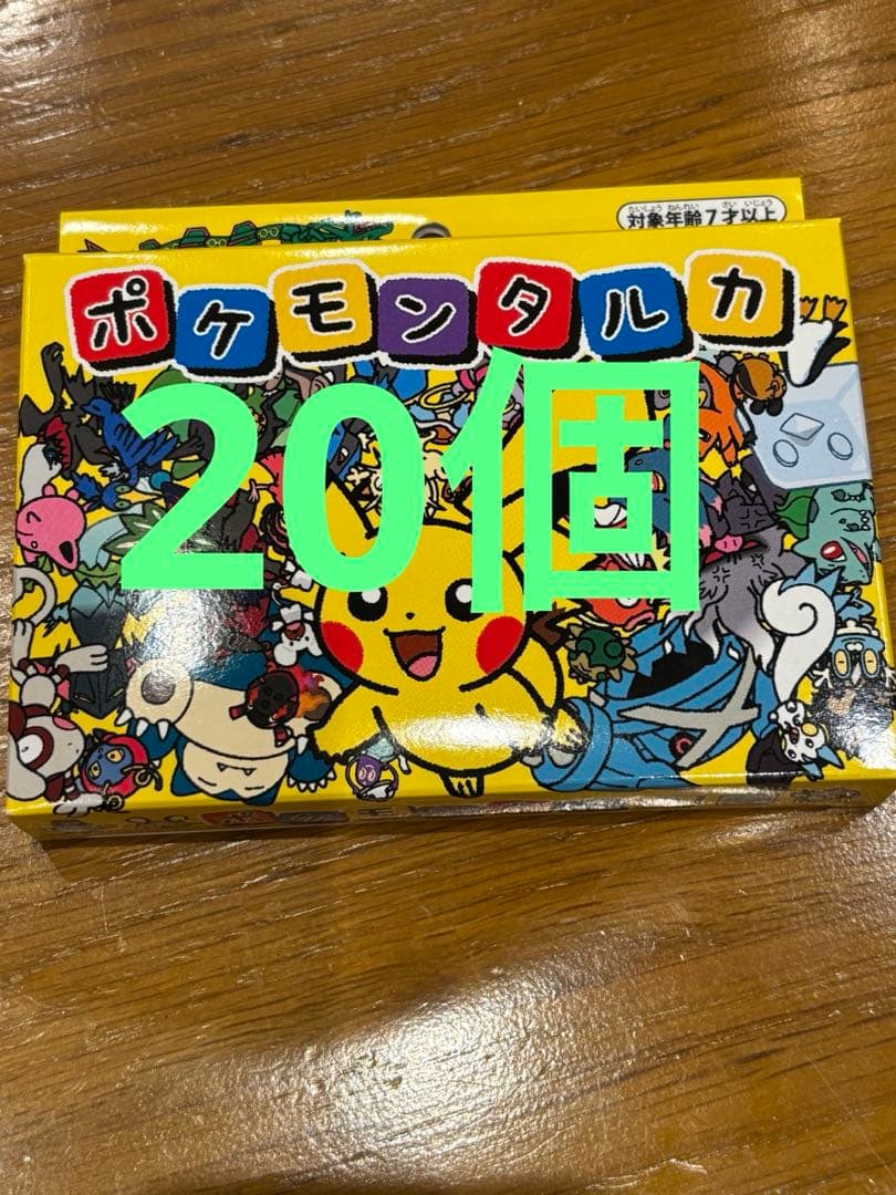 新品未使用未開封　ポケモン　タルカ　20個セット