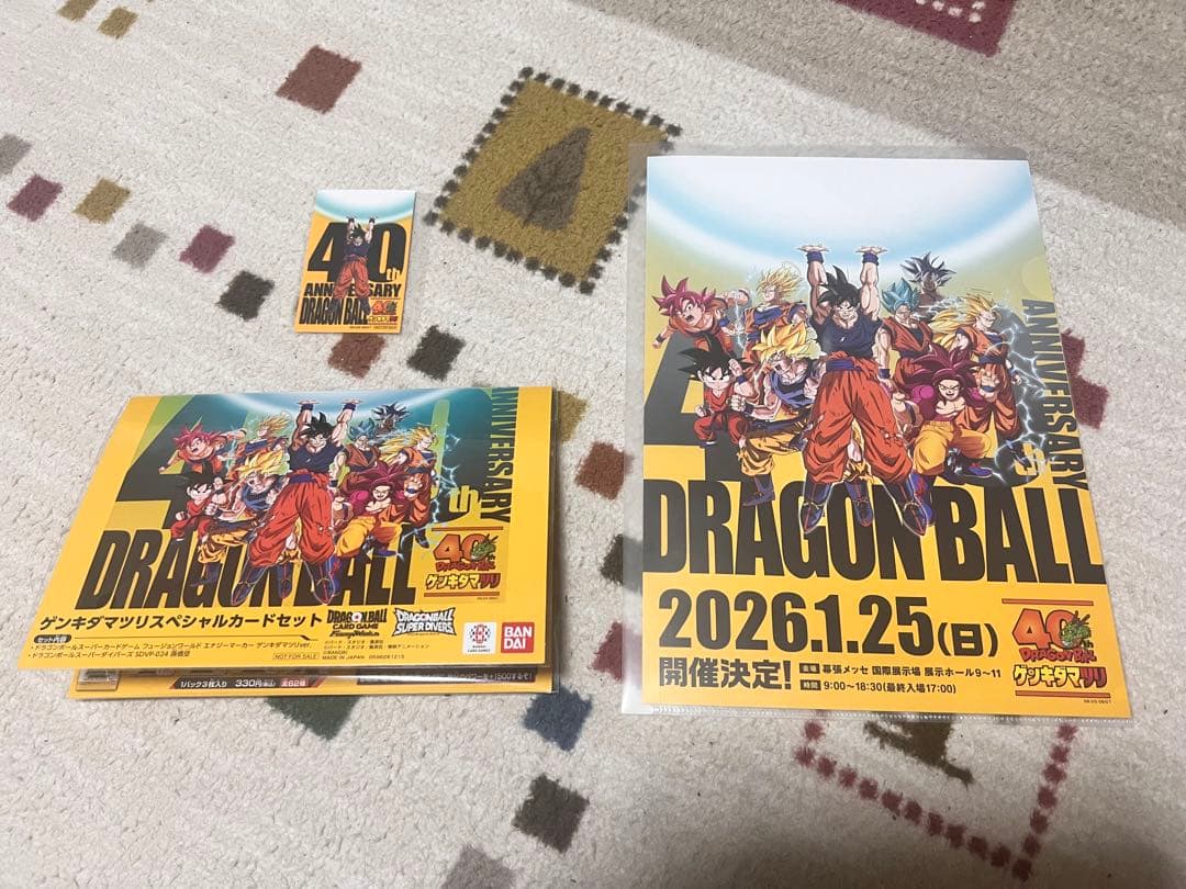 ゲンキダマツリ カードセット ステッカー　入場者特典＋ファイル小