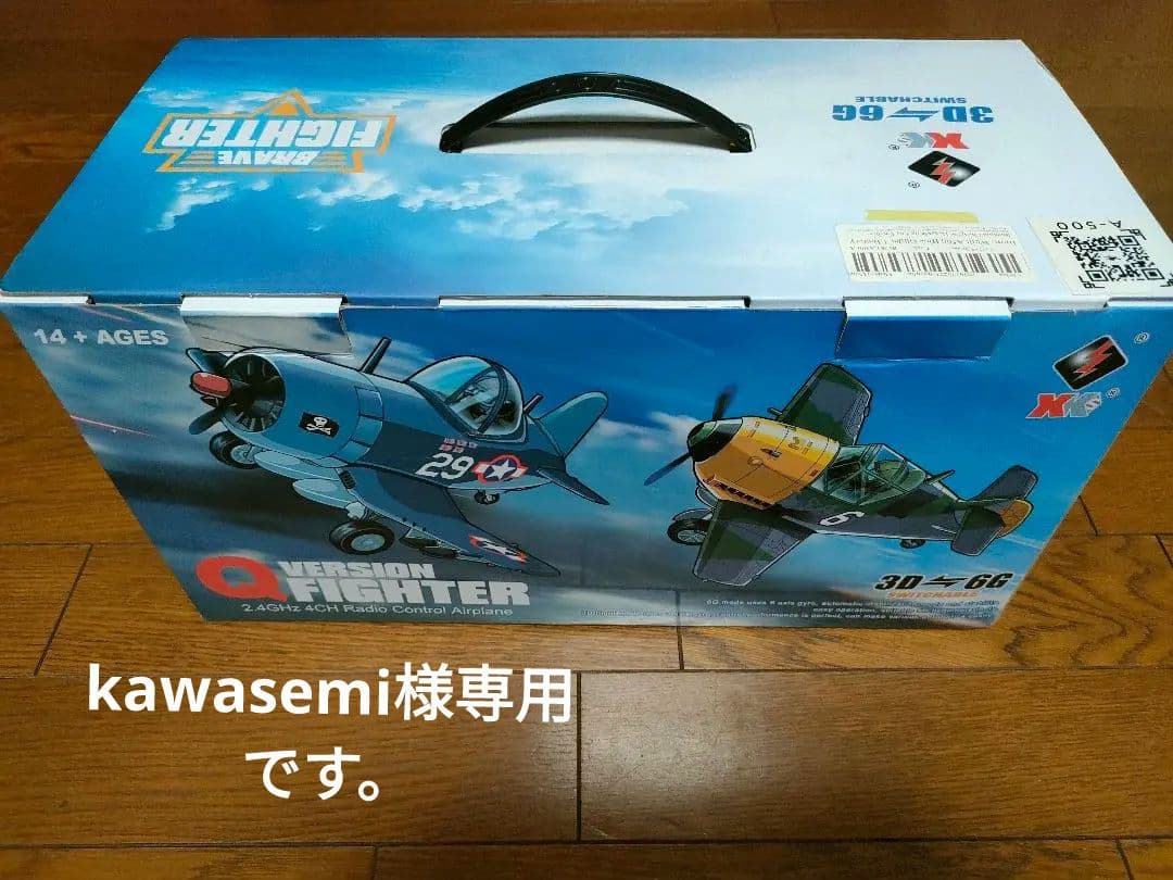 XK A500 QF4U コルセア　ラジコン飛行機