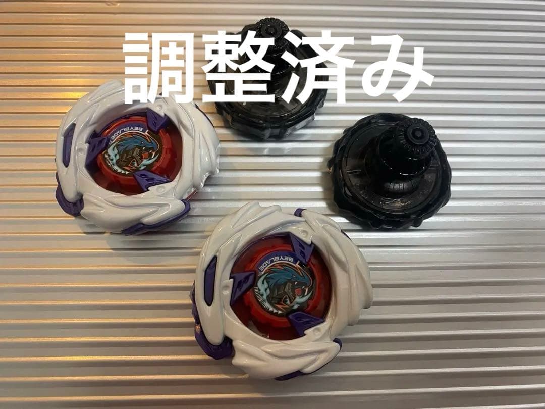 ベイブレードX メテオドラグーン 調整品
