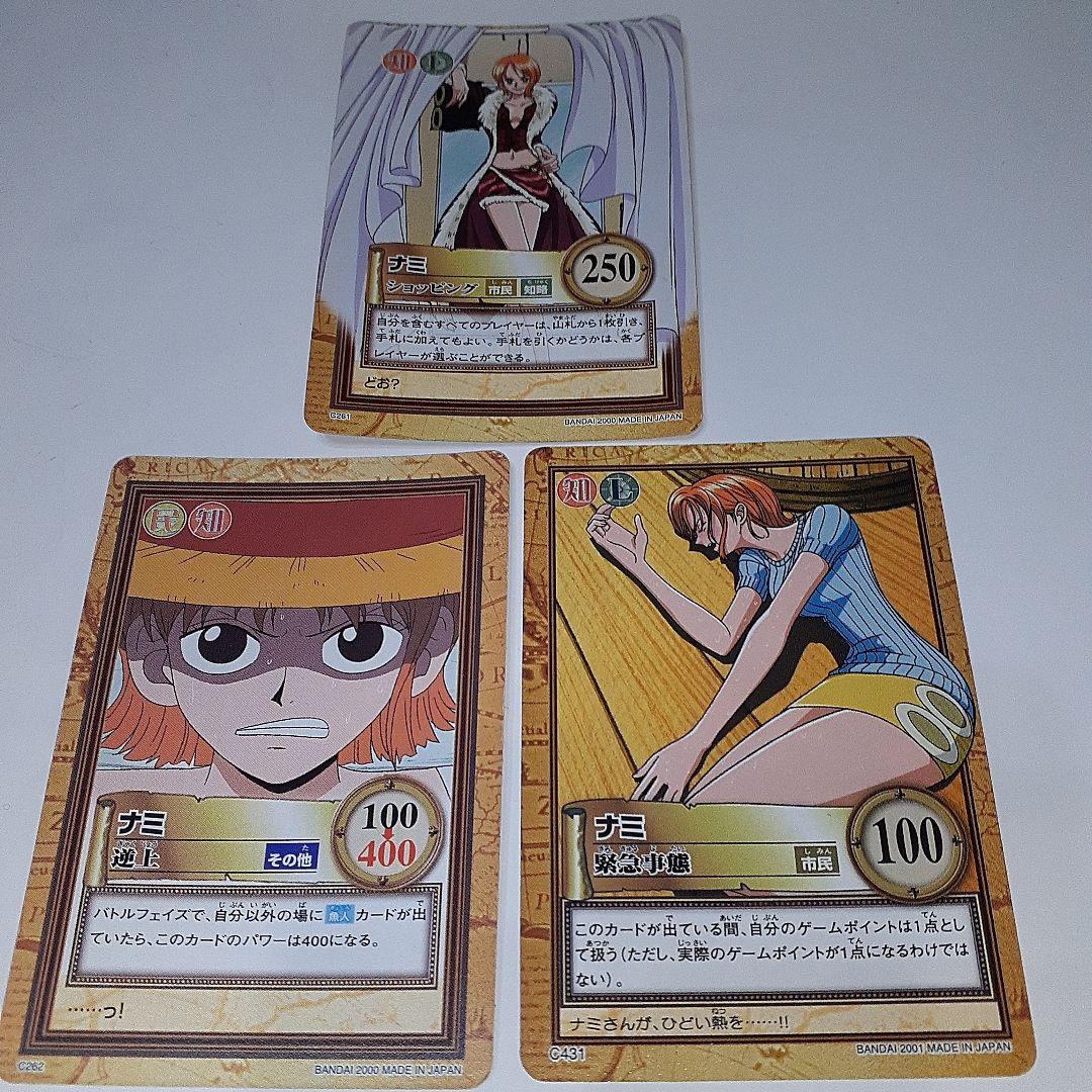 ワンピース　初期　ナミ