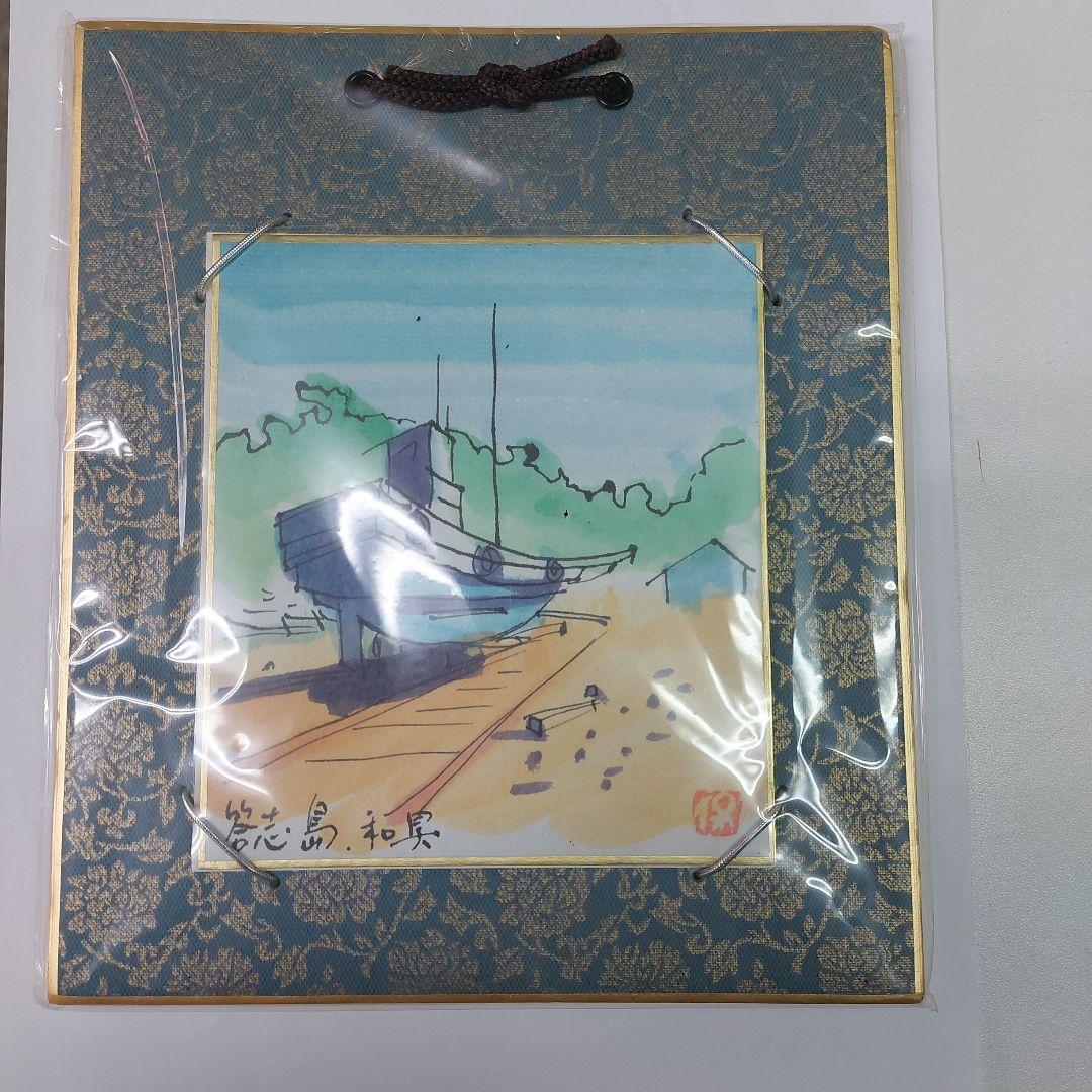 水彩画 陸揚げ船