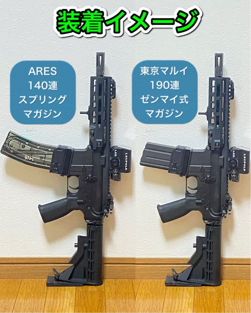 R7-15 東京マルイ GBB M4 マガジンアダプター 外部ソース仕様