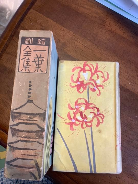 縮刷　一葉全集　大正11年初版本