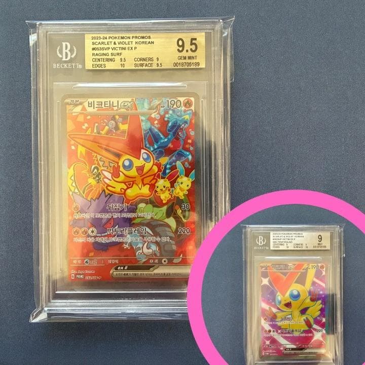 ビクティニex BGS9.5 プロモ 韓国 053 PSA10 オマケ付