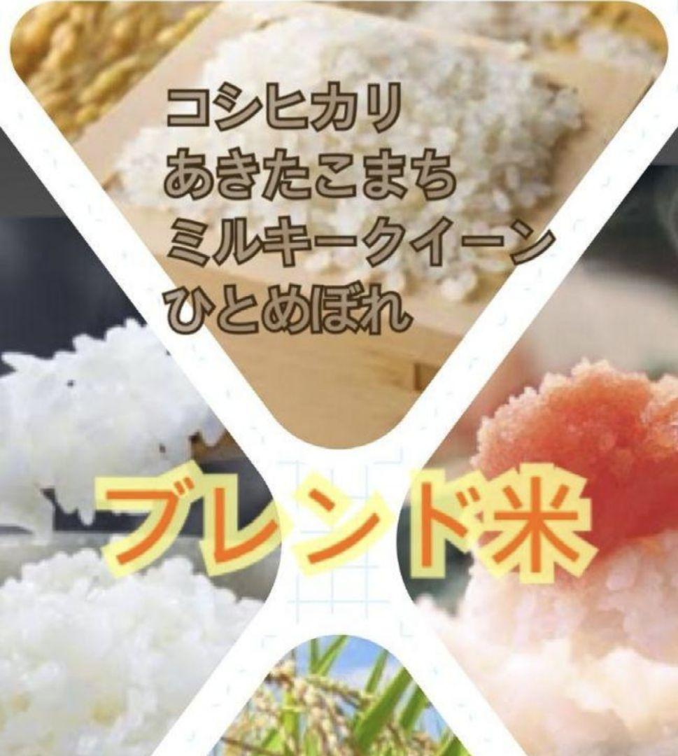 特別ブレンド米30kg!!