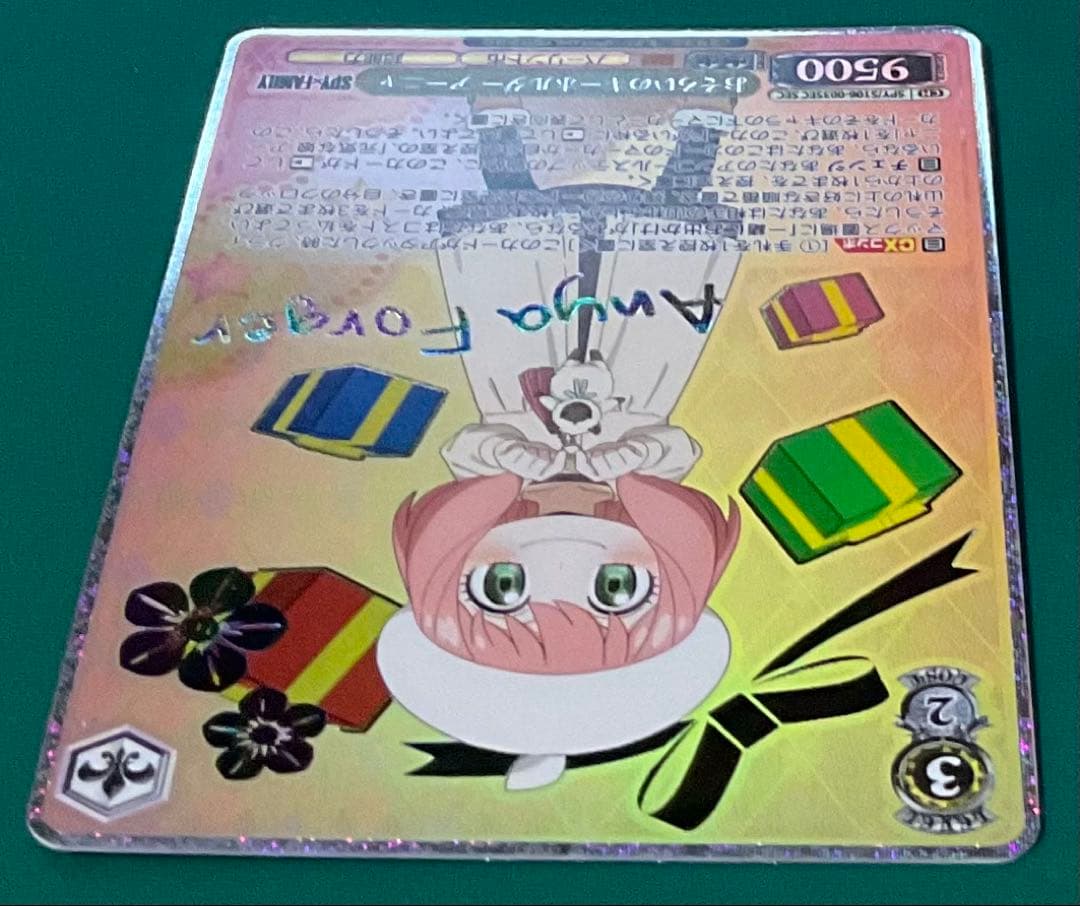 トレカ　SPY×FAMILY　アーニャ　おそろいのキーホルダー　サイン入り