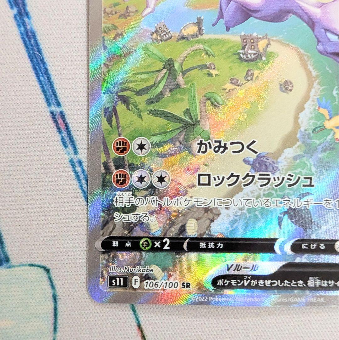 【値下げしました！！】ポケモンカード プテラV SR SA