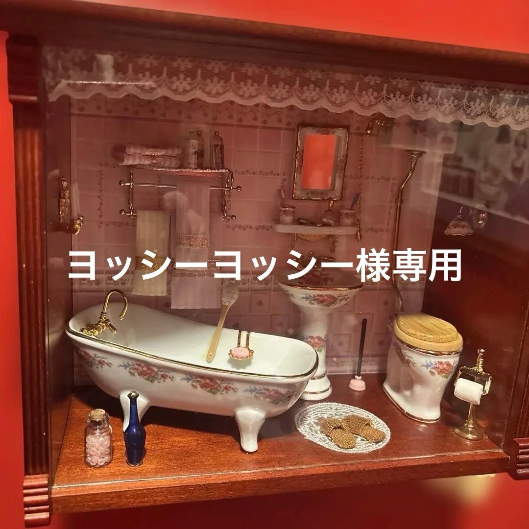 ロイターポーセリン　ドールハウス　パウダールーム、猫脚バス、レバー式トイレ
