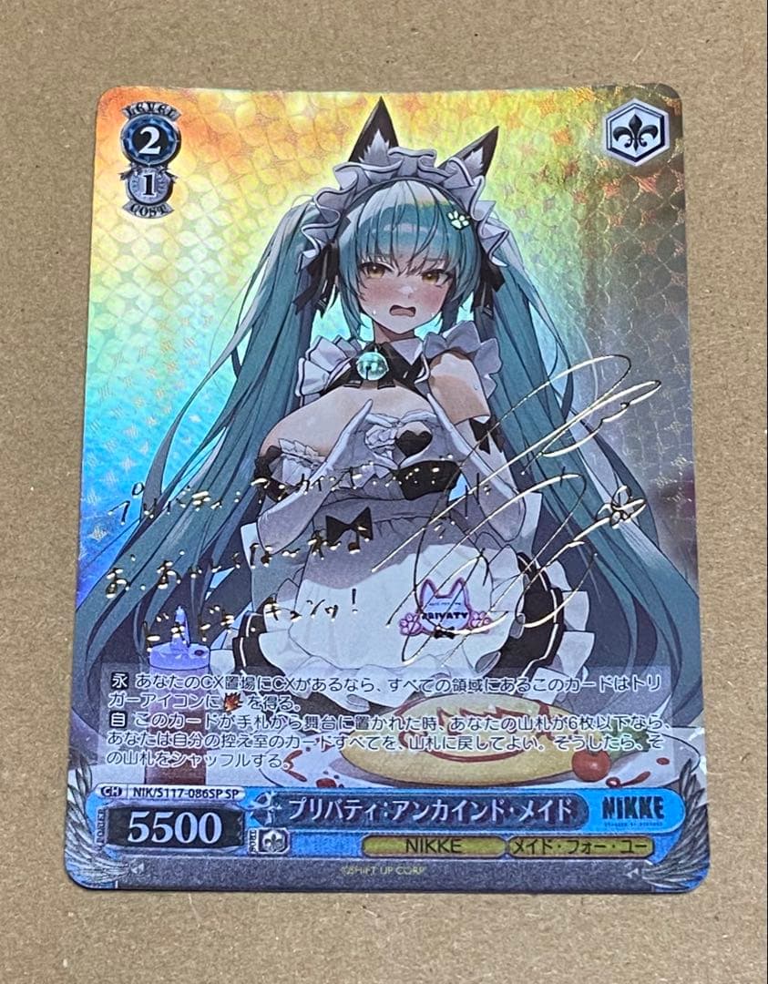 ヴァイスシュヴァルツ　プリバティ：アンカインド・メイド　SP サイン　NIKKE