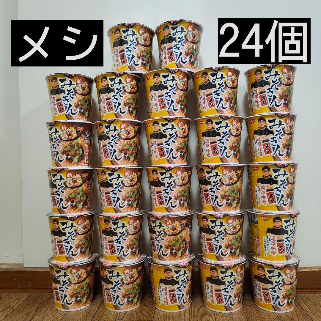 日清 新みそきんメシ 24個