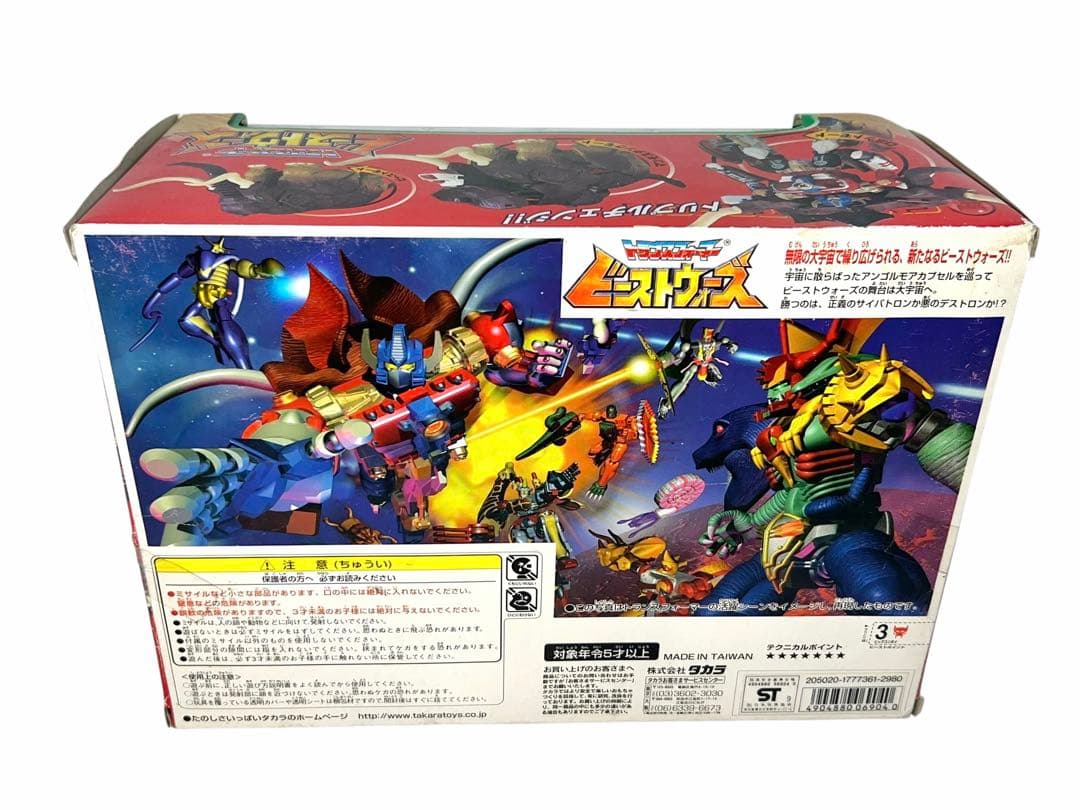 未開封・未使用品　トランスフォーマー　ビーストウォーズ　ブラックビッグコンボイ