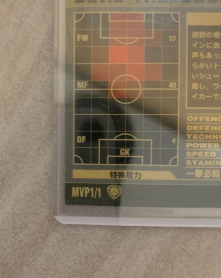 wccf  MVP トレゼゲ　01-02  WCCF footista
