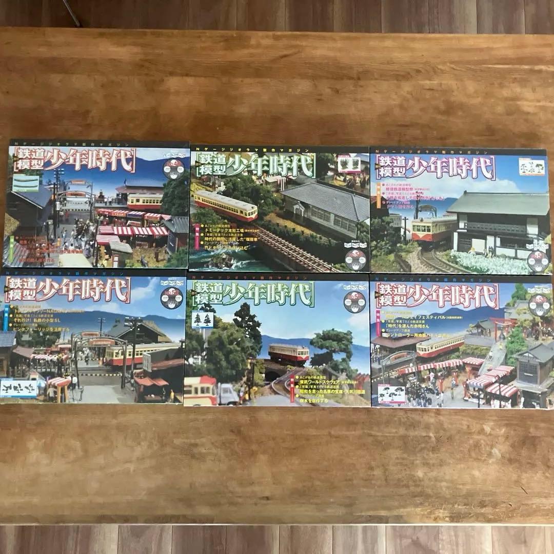 週刊 鉄道模型 少年時代セット　Nゲージ