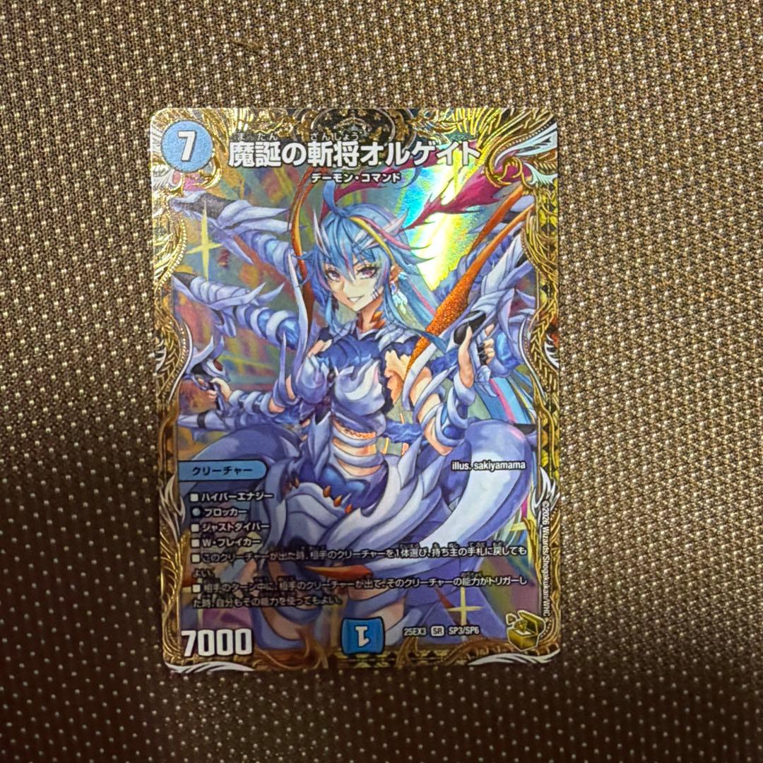 魔誕の斬将オルゲイト キャラトレ　金トレ