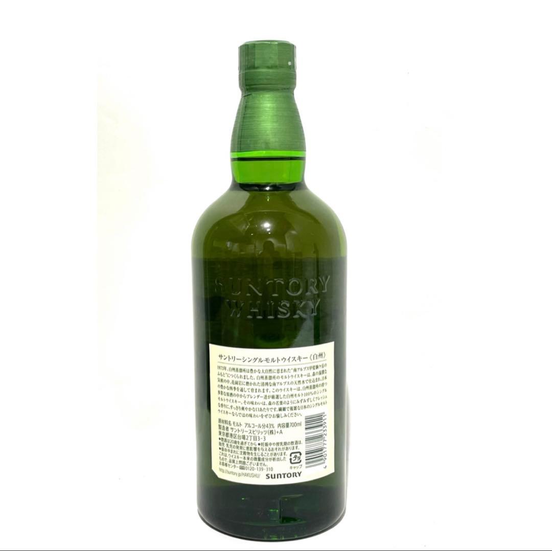 ★未開栓 サントリー 白州 NV シングルモルト ウイスキー 700ml 43%