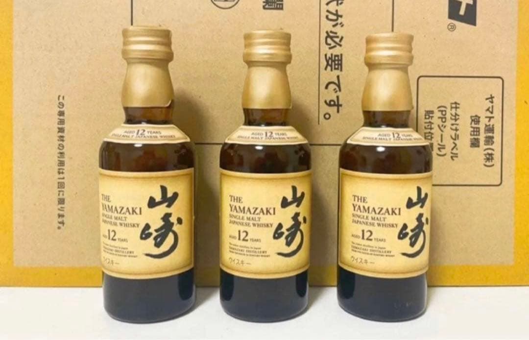 新品未開栓 山崎 180ml & フロムザバレル 500ml 4本セット