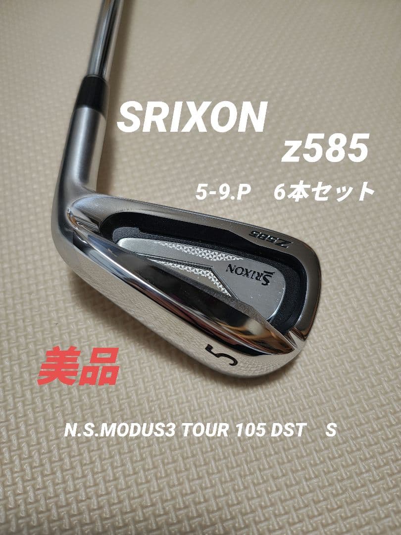 スリクソン z585 アイアン6本セット 5-9.P ダンロップ