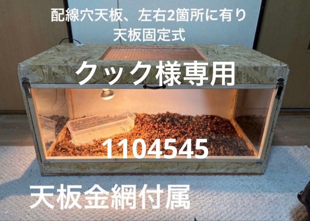 クック　1104545