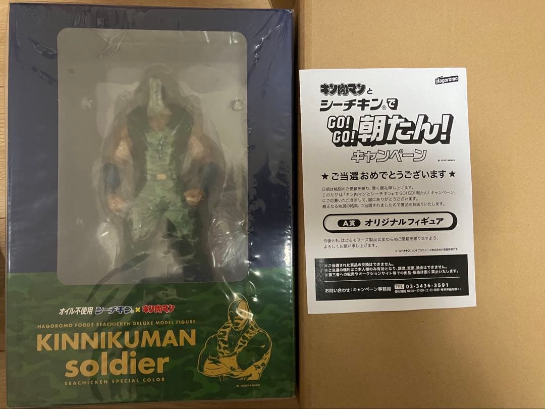 当選品　非売品　キン肉マンソルジャー　はごろもシーチキン　フィギュア