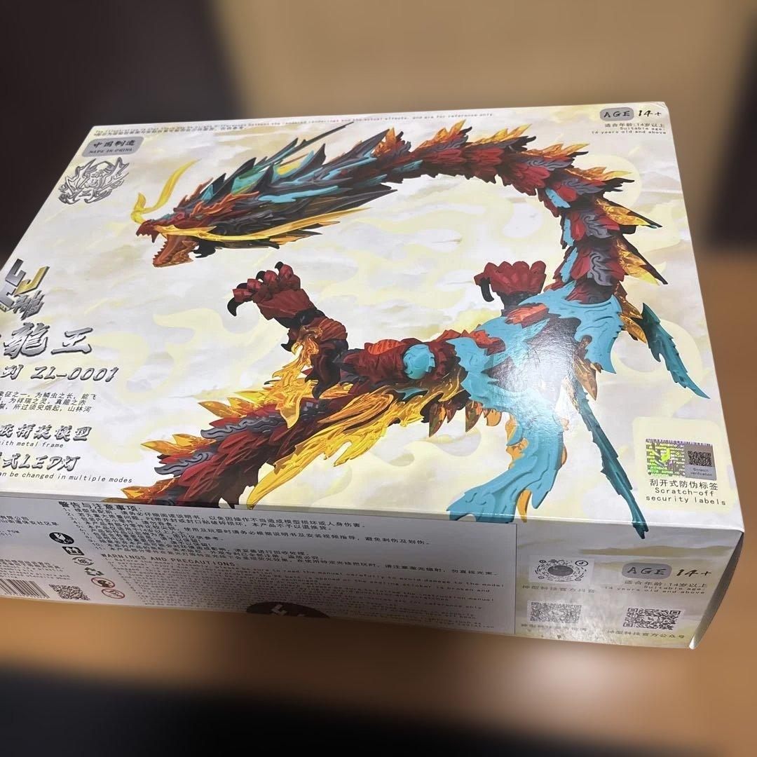 赤龍王