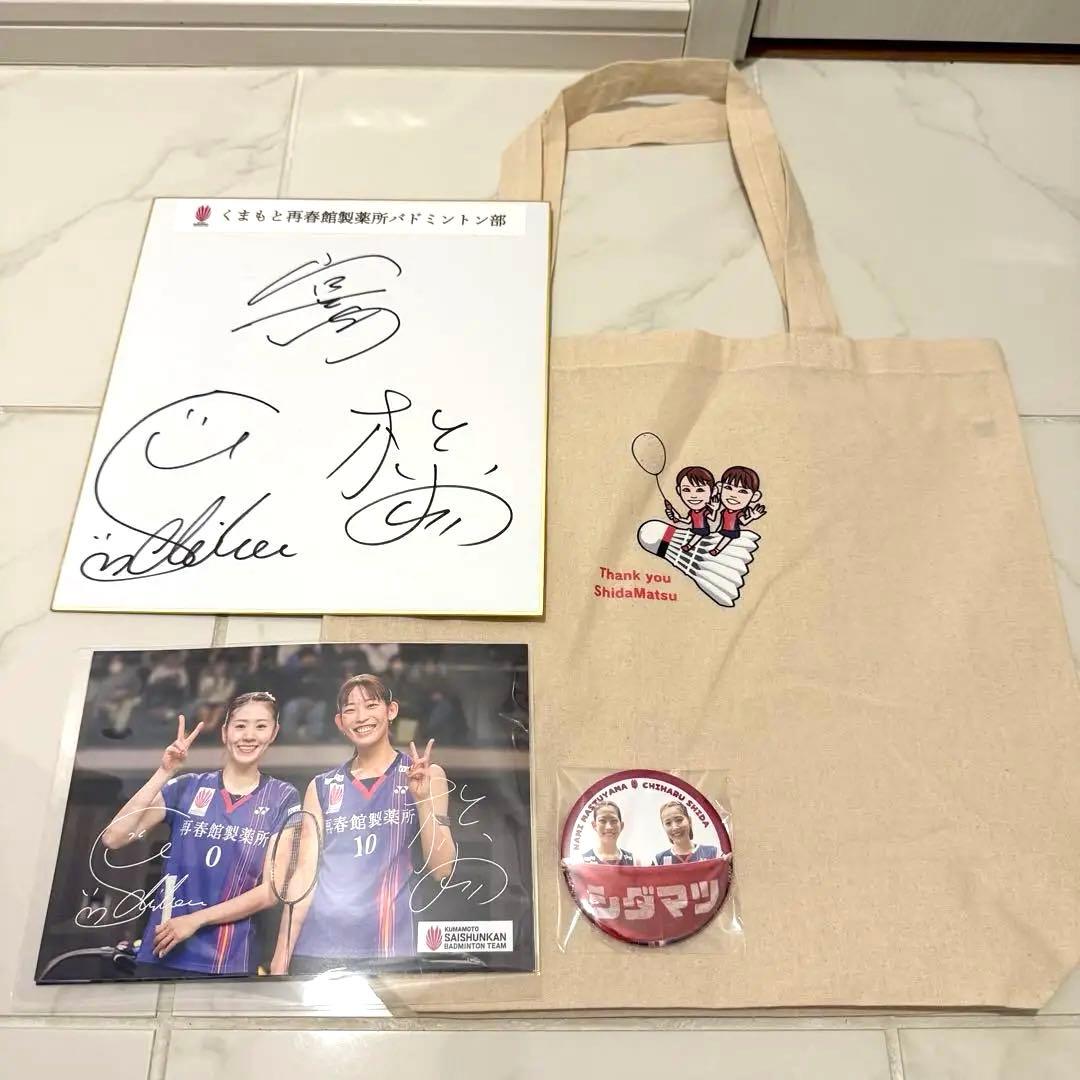 4点セット 志田千陽 松山奈未 山口茜 直筆サイン色紙　缶バッジ トート　生写真