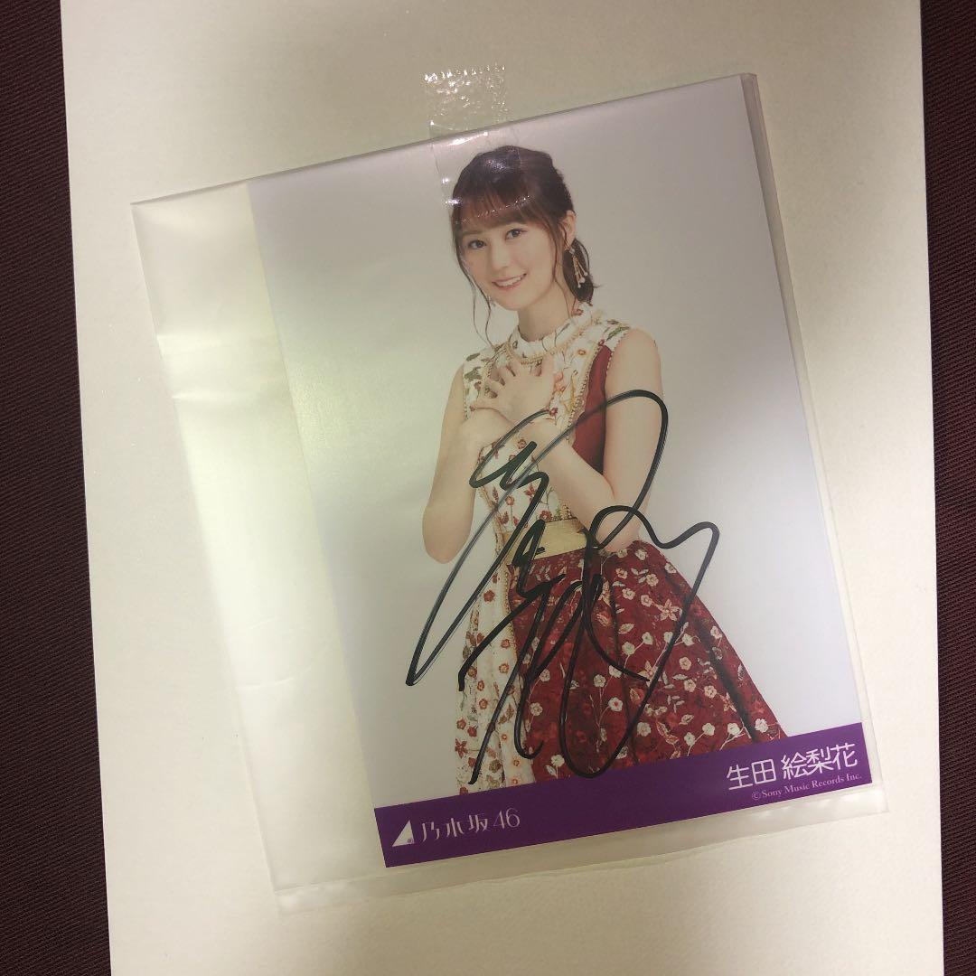 乃木坂46 生田絵梨花 生写真  直筆