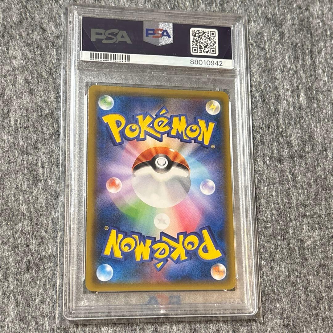 ヨコハマのピカチュウ プロモ 280/SM- PSA10
