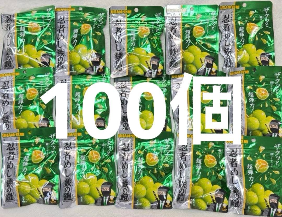 忍者めし　鉄の鎧　マスカット味100個
