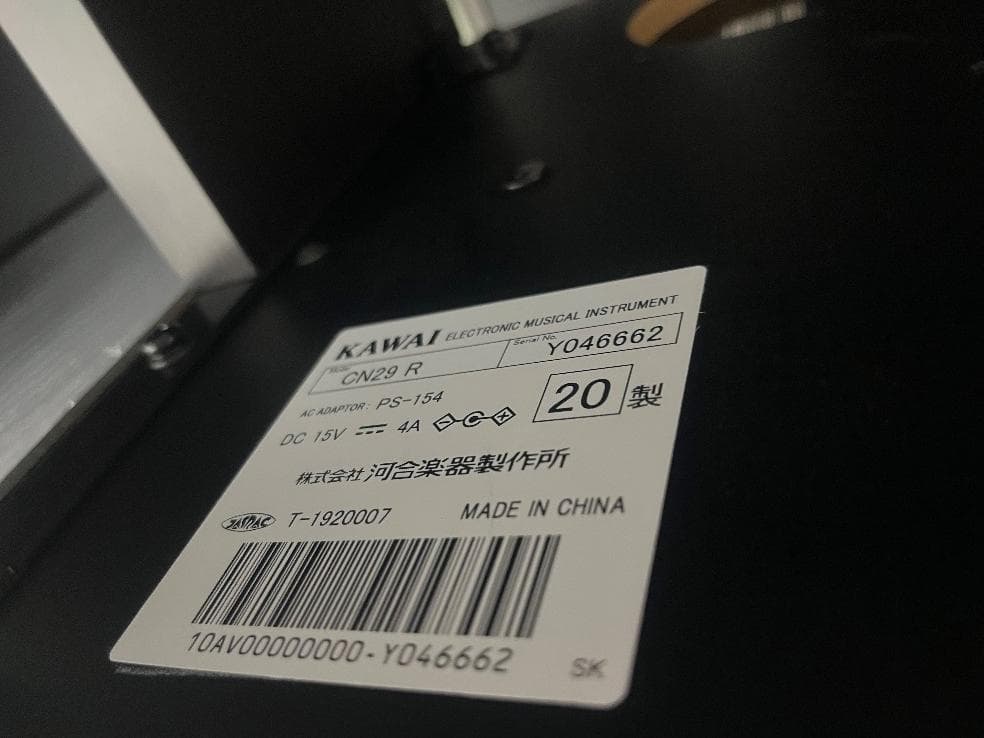 ★70477【電子ピアノ】KAWAI　CN29R　20年製