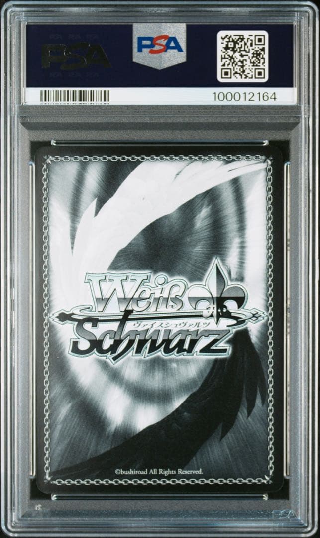 ヴァイスシュヴァルツ　加速世界の絆　黒雪姫　アクセルワールド　SP　PSA10