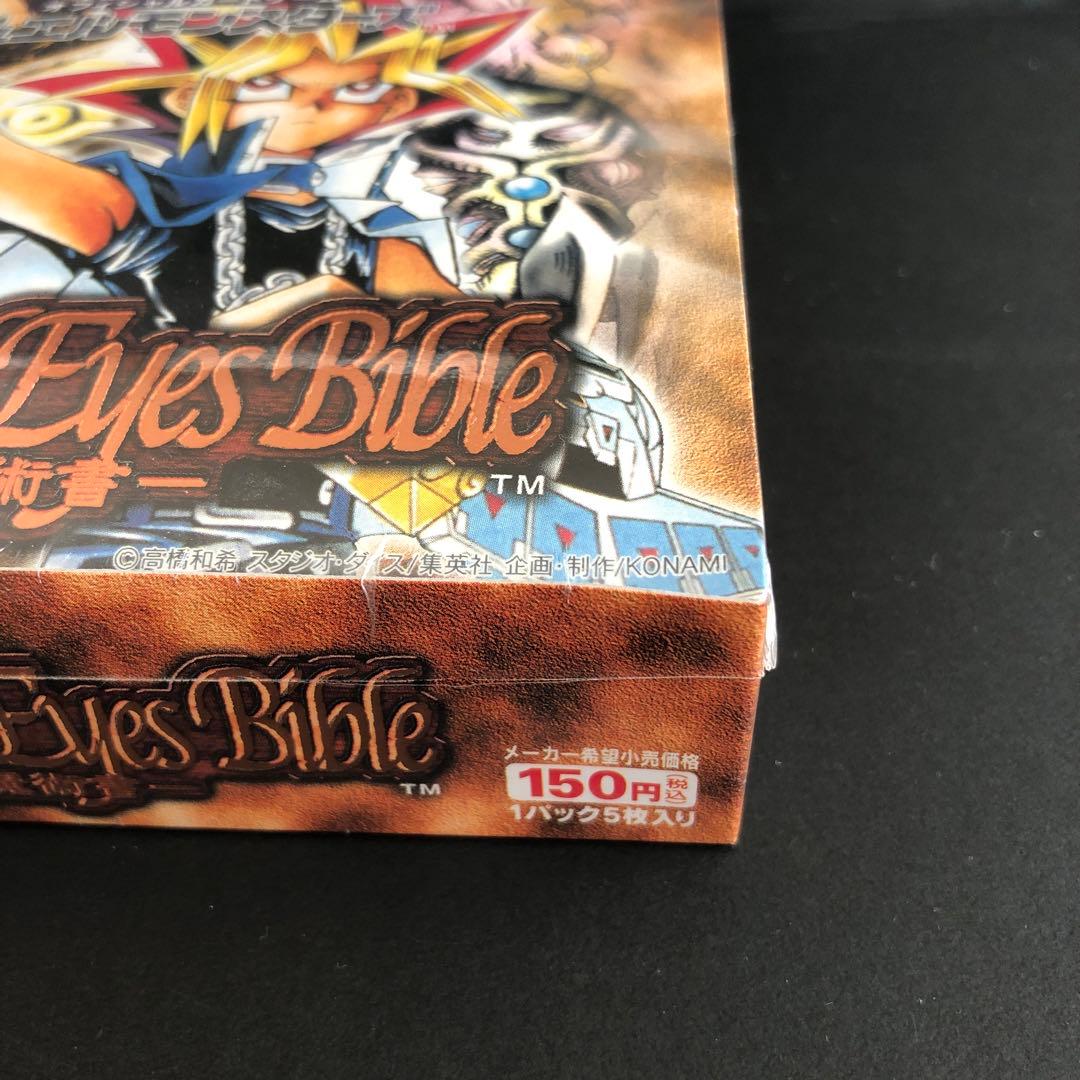 【絶版•希少】遊戯王-千眼の魔術書- BOX シュリンク付き　未開封