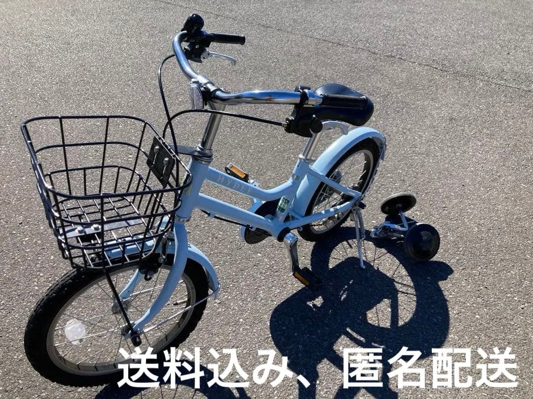 【送料込み】ブリヂストン ハイディキッズ 16インチ