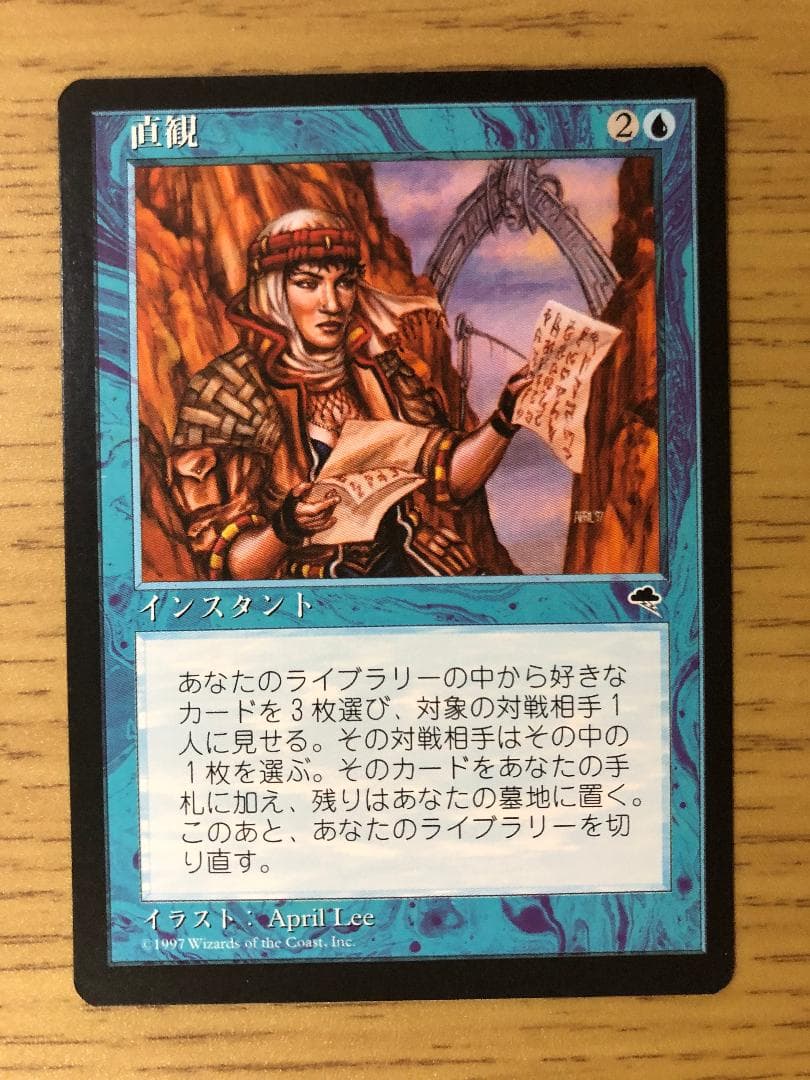 直観/Intuition 日本語1枚 TMP MTG