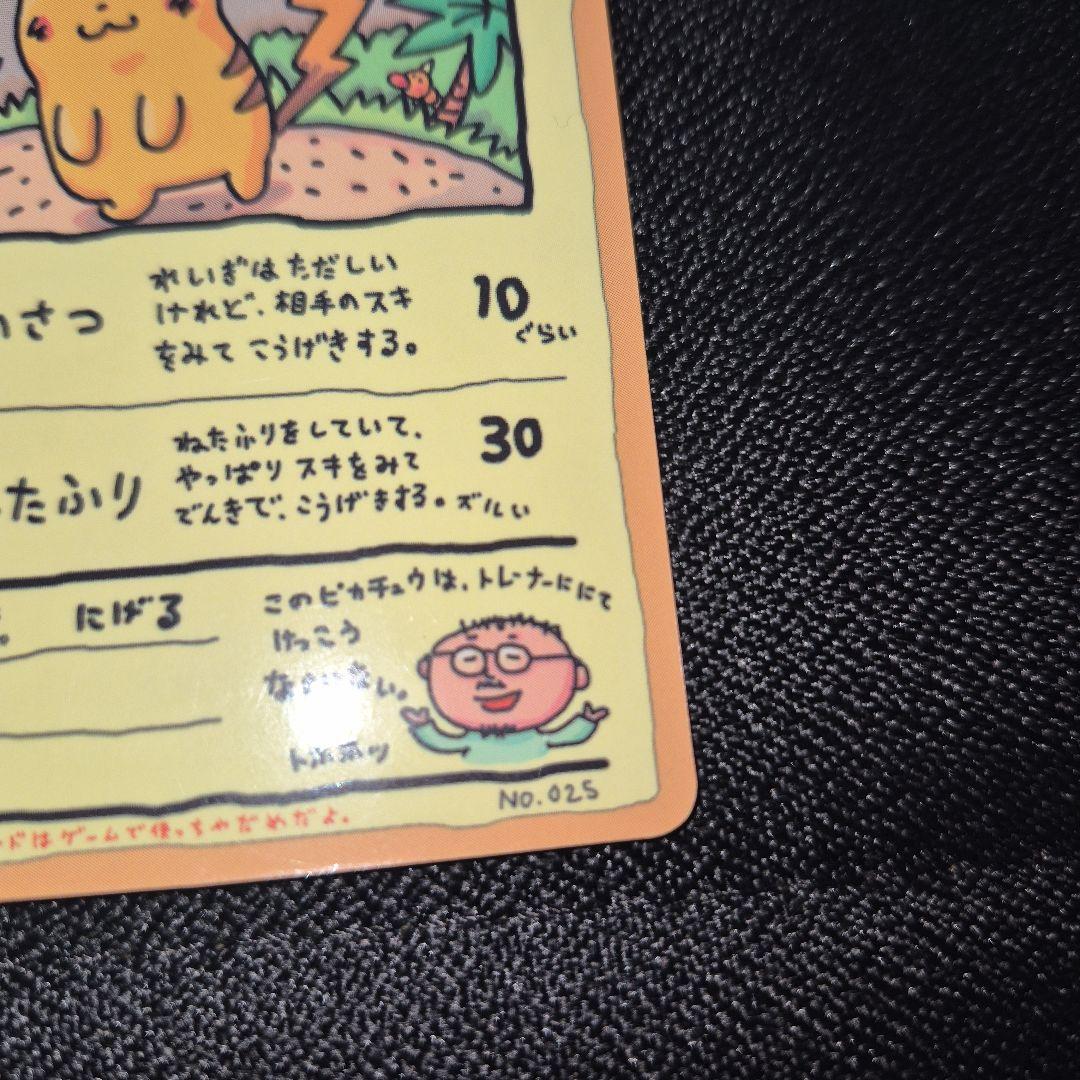 オーヤマのピカチュウ 拡張シート第3弾(緑版)　ポケモンカード　旧裏