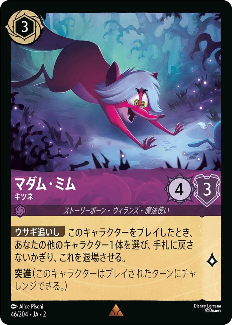 【ロルカナ】初代王者！ルビアメバウンスコントロール #値下 59,800円→