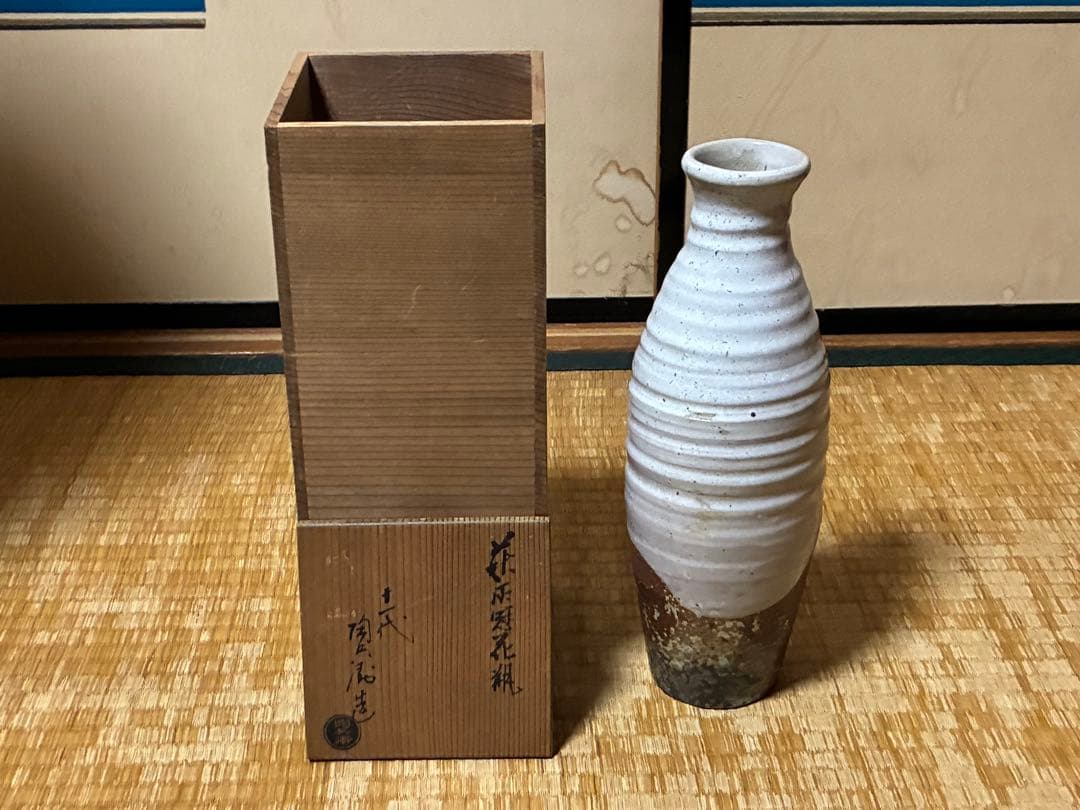 萩焼 花瓶 花入 共箱 十一代 田原陶兵衛