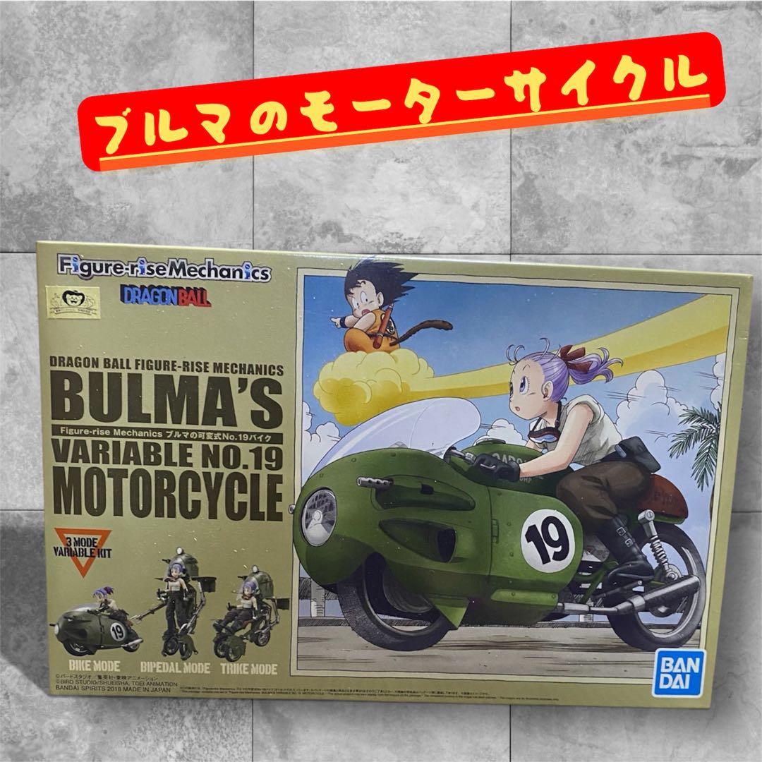 ブルマのモーターサイクル No.19